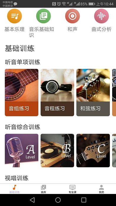 珍乐阁客app