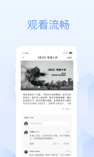 京师在线教育平台