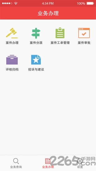 许昌法援手机版