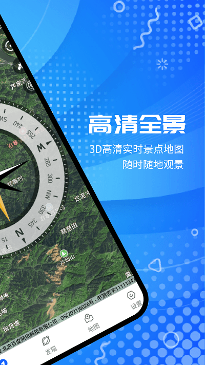 实时卫星vr地图app