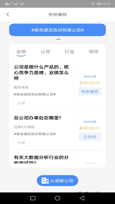 经粒app