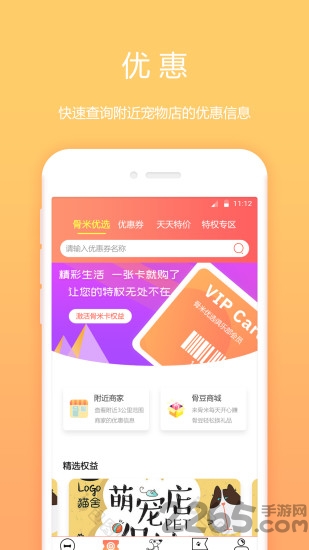 骨米宠物平台
