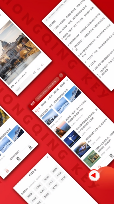 重庆客app