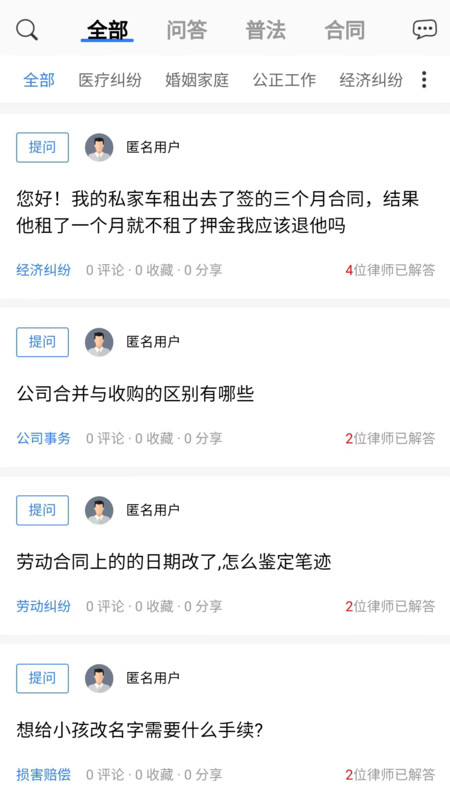 律守咨询最新版