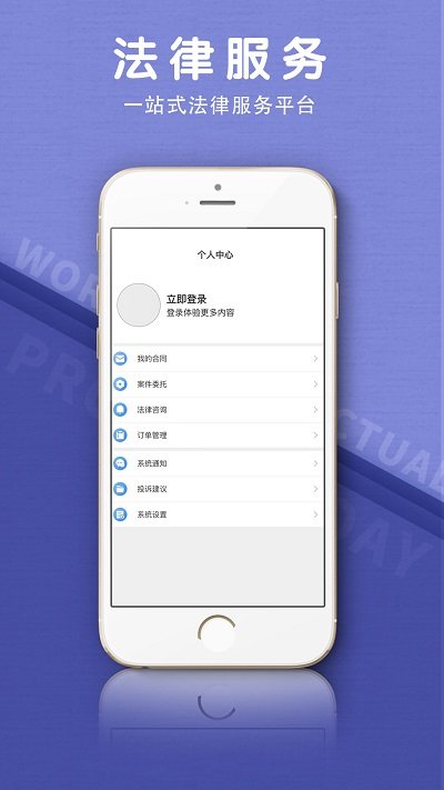 法立正app