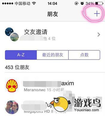 megapolis攻略 megapolis加好友攻略[多图]图片2