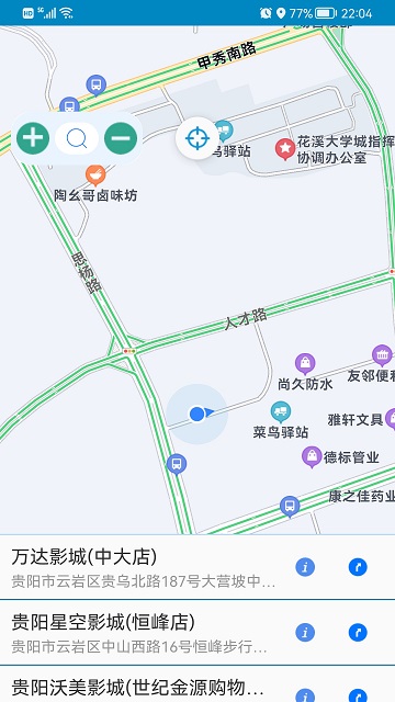高清卫星地图app手机版