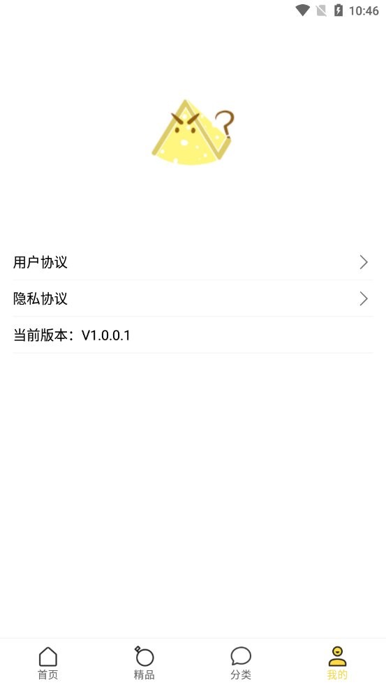 芝士回答app