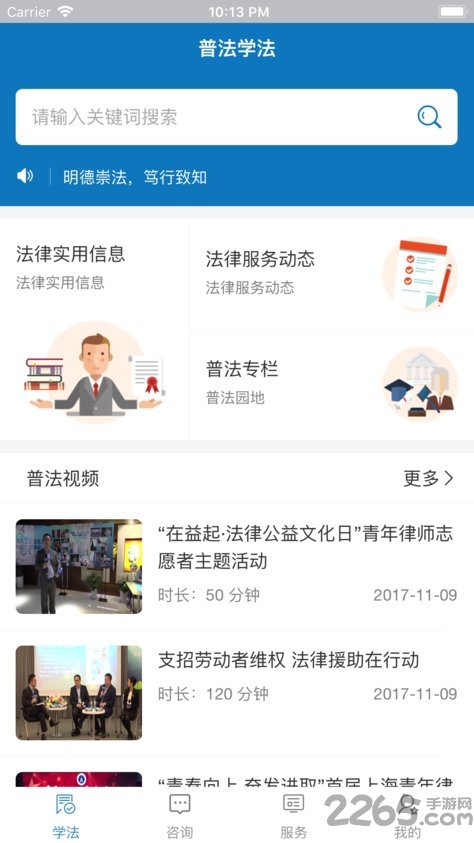 12348新疆法网app下载