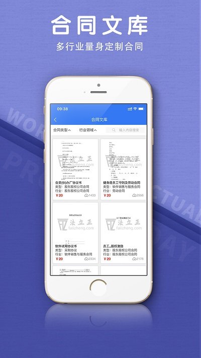 法立正app