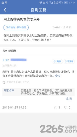 12348中国法网app