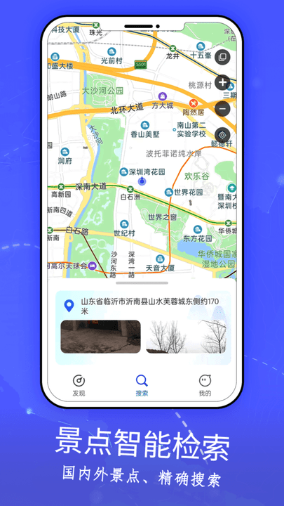 高清卫星实景地图app最新版(3d实景家乡地图)