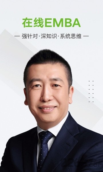艾格商学院app