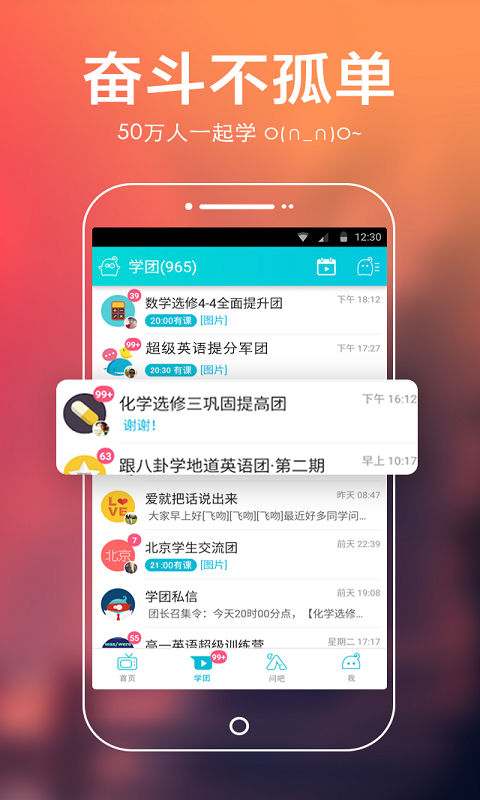高中作业辅导