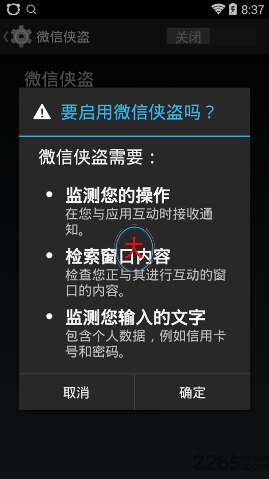 风景世界官方版