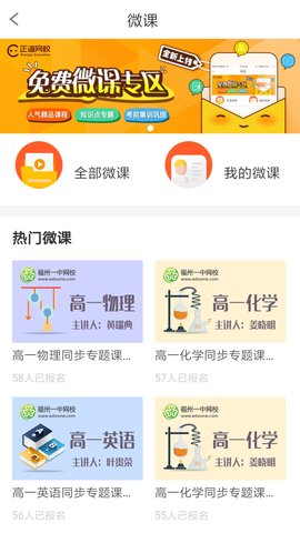 i网班客户端