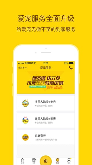 乐宠