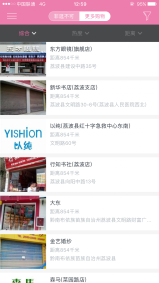 荔波全域旅游手机版