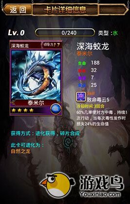神魔降临攻略 神魔降临新手通关玩法攻略[多图]图片2
