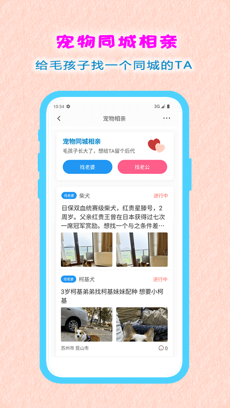 小臭美app下载