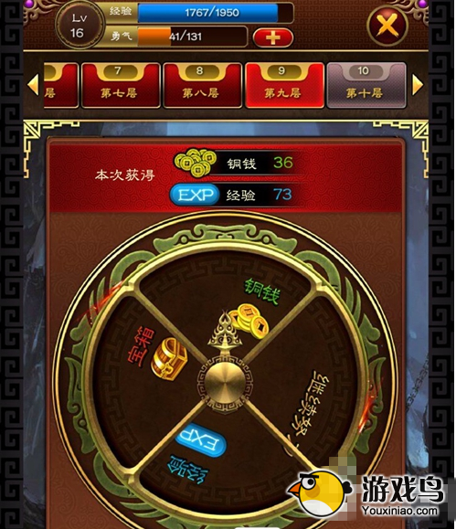 美姬爱作战攻略 美姬爱作战快速赚取元宝攻略[多图]图片3