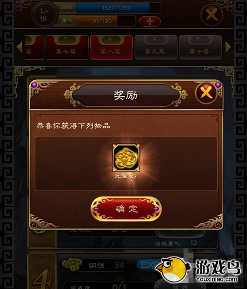 美姬爱作战攻略 美姬爱作战快速赚取元宝攻略[多图]图片4