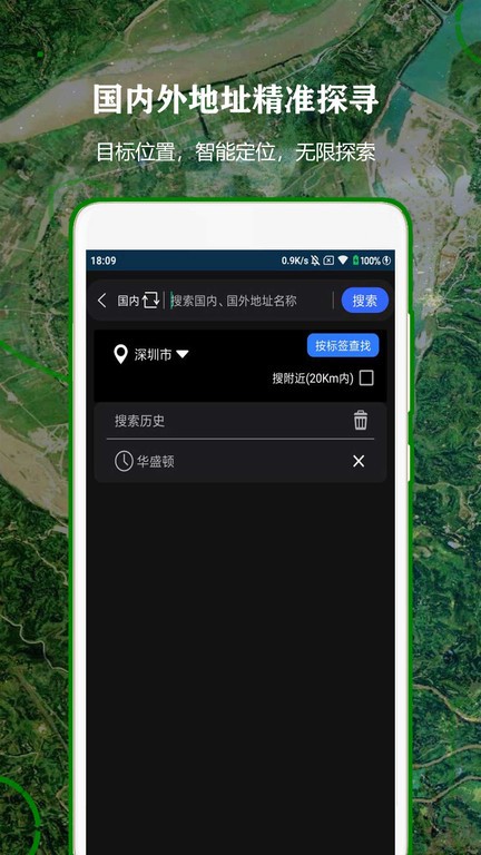 全球街景高清地图app