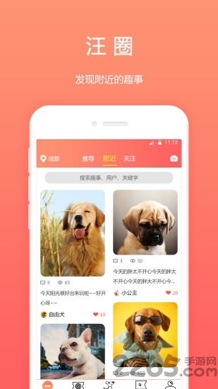 骨米宠物app下载