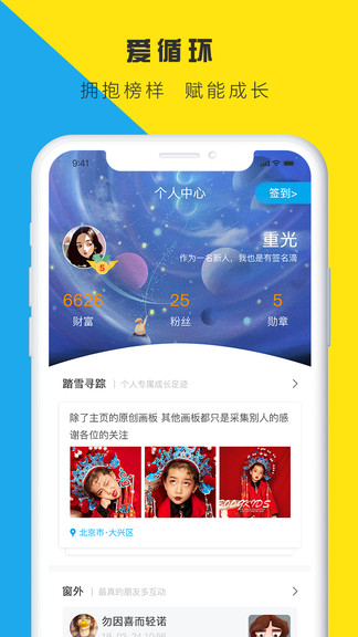 圈一下官方版