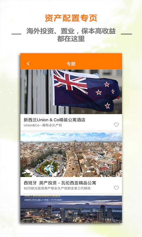 约途软件