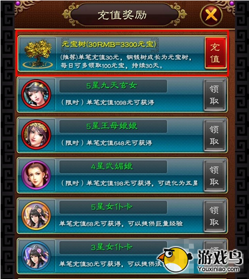 美姬爱作战攻略 美姬爱作战快速赚取元宝攻略[多图]图片11