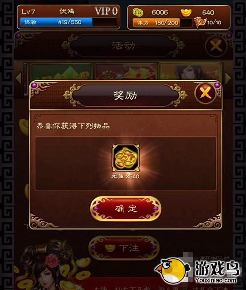 美姬爱作战攻略 美姬爱作战快速赚取元宝攻略[多图]图片13