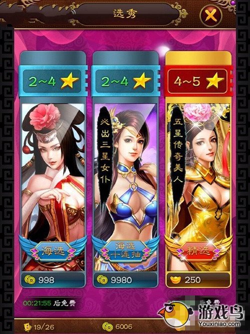 美姬爱作战攻略 美姬爱作战卡牌培养攻略[多图]图片1