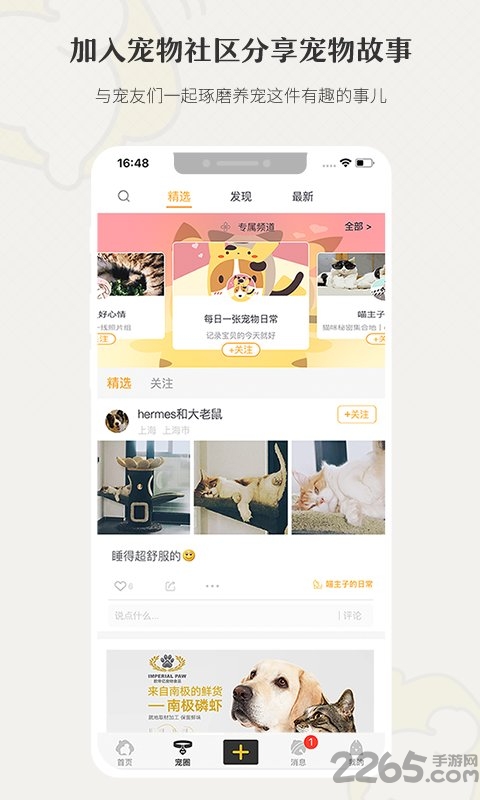 小狗在家宠物寄养平台(已更名为句苗岛)
