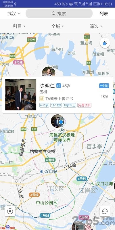 学趣多手机版