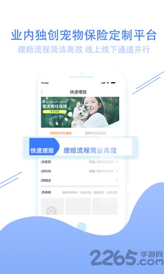 大派宠物手机版