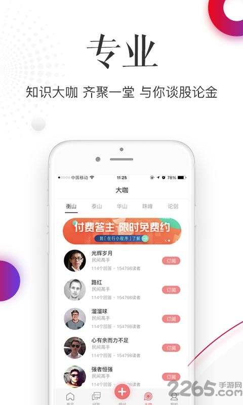高见手机客户端
