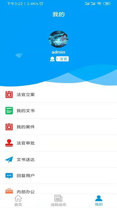 吉县法院app