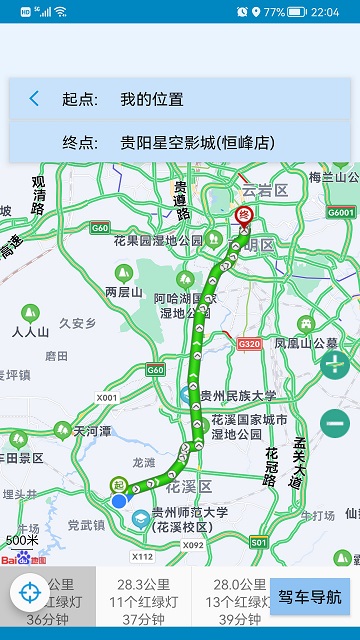 高清卫星地图app手机版