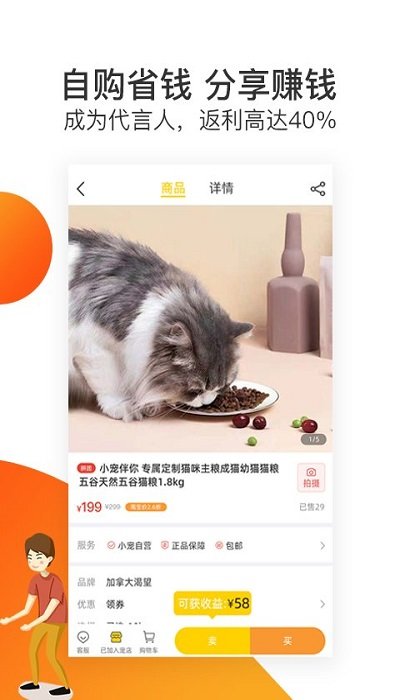 北京小宠伴你app