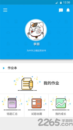 e学学生app下载