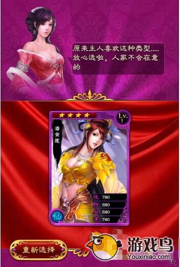 美姬爱作战攻略 美姬爱作战新手入门知识[多图]图片4