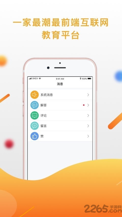 匠学app