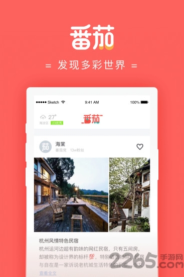 番茄大大官方版