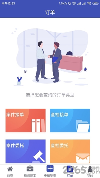 诉讼助手最新版