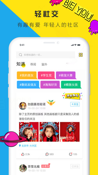 圈一下最新版下载