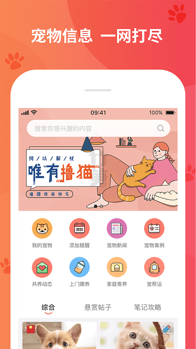 懒洋葱手机版下载