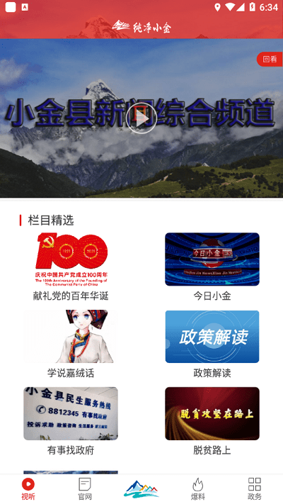 纯净小金app