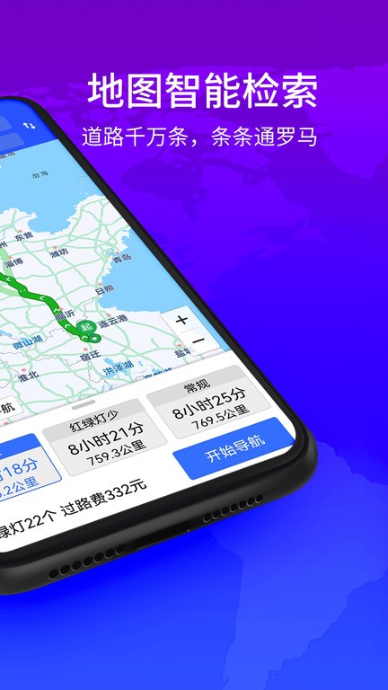 神宇北斗导航app