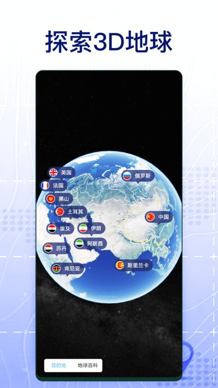 3d奥维高清地图app(奥维互动地图)